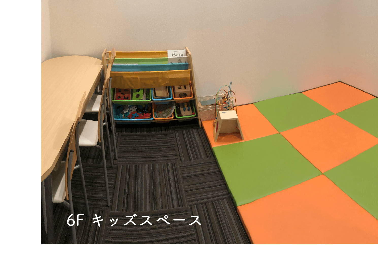 kidsroom